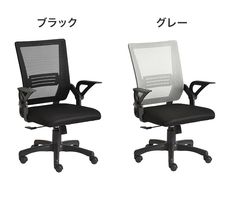 オフィスチェア ホームチェア アレンネス メッシュバック 跳ね上げ式肘置き デスクチェア オフィスチェアー パソコンチェア メッシュチェアー チェアー いす 椅子(代引不可)