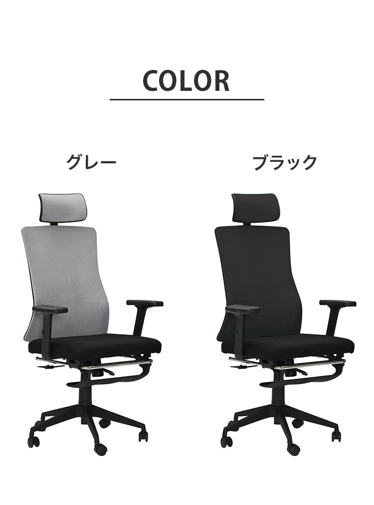 オフィスチェア ホームチェア ボルドール メッシュバック オットマン付き ハイバック デスクチェア オフィスチェアー パソコンチェア メッシュチェアー チェアー いす 椅子(代引不可)