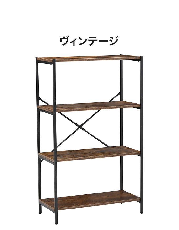 オープンラック 4段 コンタ1 4段ラック ヴィンテージ調 コンクリート調 収納 オープンラック スチールラック グレー ブラウン シェルフ 木目調 おしゃれ 棚 本棚(代引不可)