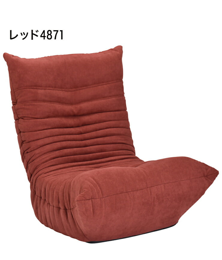 ソファ リクライニング 3段階 背もたれ折りたたみ式 ファブリック 1人掛け 座椅子 ブルコ1P ハイバック テレワーク コンパクト 寝れる ローソファー モダン 淡い フロアチェア 座椅子(代引不可)