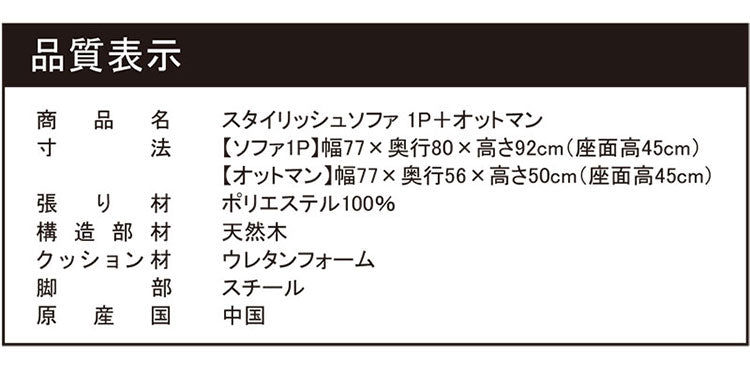 ソファ スタイリッシュソファ 1人掛け+オットマンセット ソファ 一人掛け ソファ パーソナルソファ パーソナルチェア オットマン スツール 北欧 おしゃれ ファブリック(代引不可)