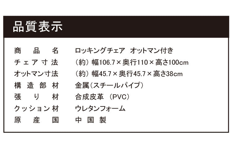 ロッキングチェア オットマン付き リラックスチェア 一人掛け ソファ パーソナルソファ パーソナルチェア 北欧 おしゃれ(代引不可)