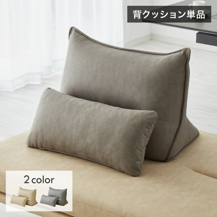 背もたれ クッション 単品 ソファ 背もたれクッション 背クッション