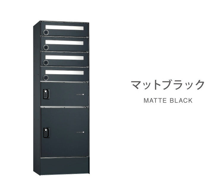 フロリア 4世帯用 45.6×136.7×32cm 宅配ポストユニット 宅配ボックス 郵便ポスト付き ユニソン(代引不可)