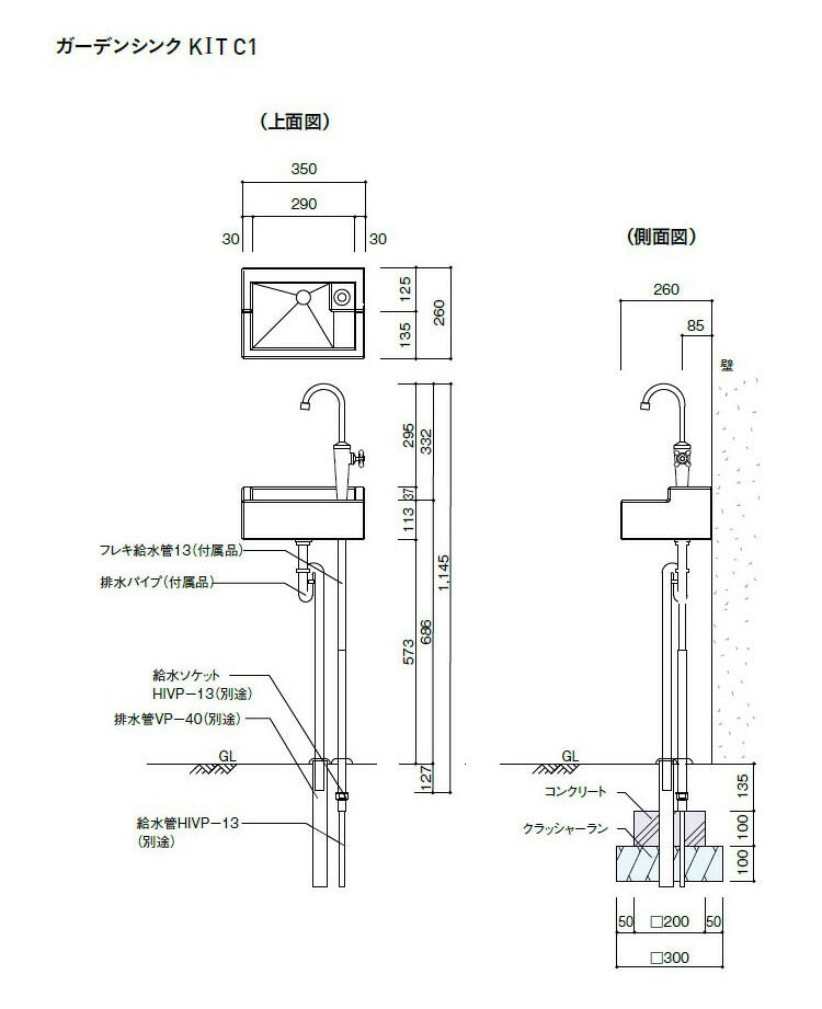 ガーデンシンクKIT C1 シンク 屋外 流し台 蛇口 屋外シンク キッチン おしゃれ キャンプ バーベキュー 屋外用 レジャー コンパクト 水回り用品 DIY ガーデン ガーデニング(代引不可)