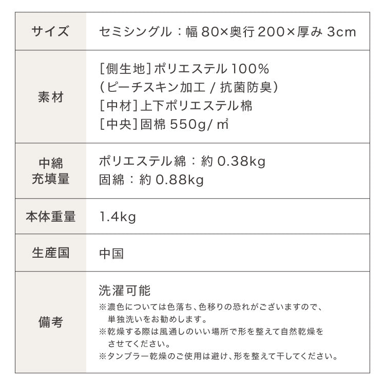 敷き布団 セミシングル 固綿 三層式 80×200cm 抗菌 防臭 ほこりの出にくい 布団 洗える 敷き ふとん エコテックス認証製品 マットレス上 ベッド 2段ベッド 敷布団 敷きふとん