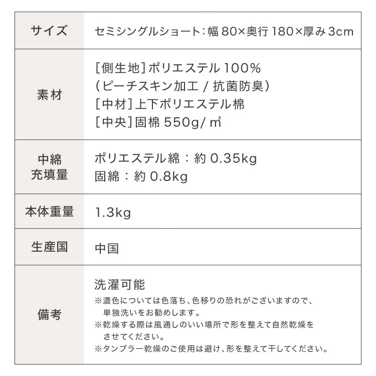 敷き布団 セミシングルショート 固綿 三層式 80×180cm 抗菌 防臭 ほこりの出にくい 布団 洗える 敷き ふとん エコテックス認証製品 マットレス上 ベッド 2段ベッド 敷布団 敷きふとん