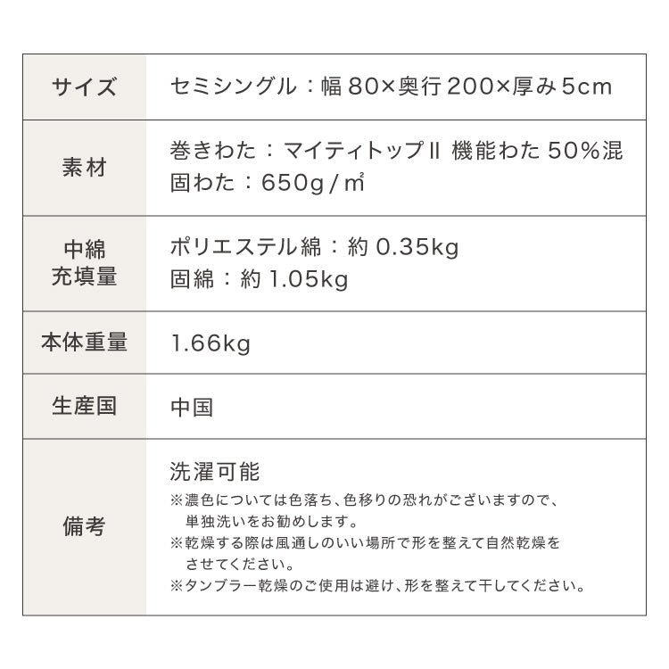 敷き布団 セミシングル ボリュームタイプ 固綿 三層式 80×200cm 抗菌 防臭 ほこりの出にくい 布団 洗える 敷き ふとん エコテックス認証製品 マットレス上 ベッド 2段ベッド 敷布団 敷きふとん