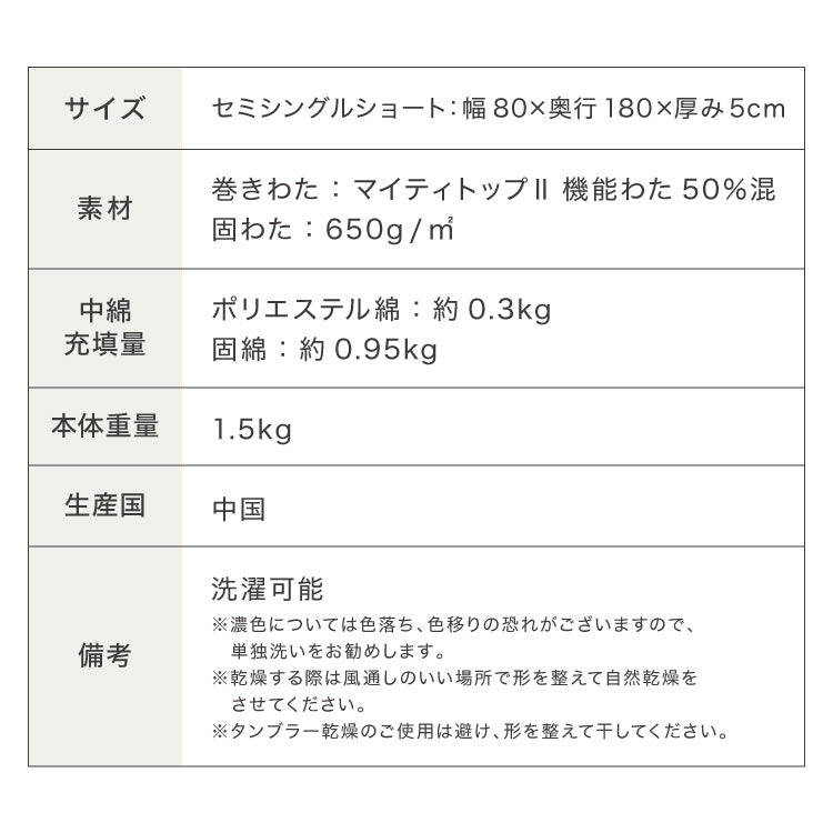 敷き布団 セミシングルショート ボリュームタイプ 固綿 三層式 80×180cm 抗菌 防臭 ほこりの出にくい 布団 洗える 敷きエコテックス認証製品 マットレス上 ベッド 2段ベッド 敷布団 敷きふとん
