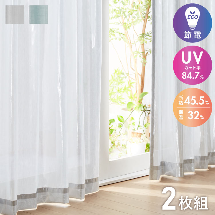 アルミカーテン 節電 断熱45.5％ UVカット84.7％ 幅100cm 遮熱 保温
