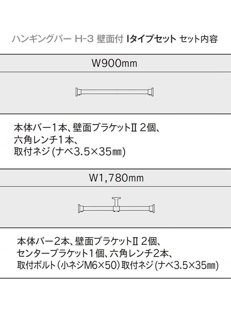 ハンギングバーH-3 壁面付Iタイプセット 178cm TOSO 日本製 ハンガーパイプ トーソー 収納 ウォークインクローゼット ファミクロ アルミ 取り付け diy 洋服収納 ハンガーラック 物干し(代引不可)