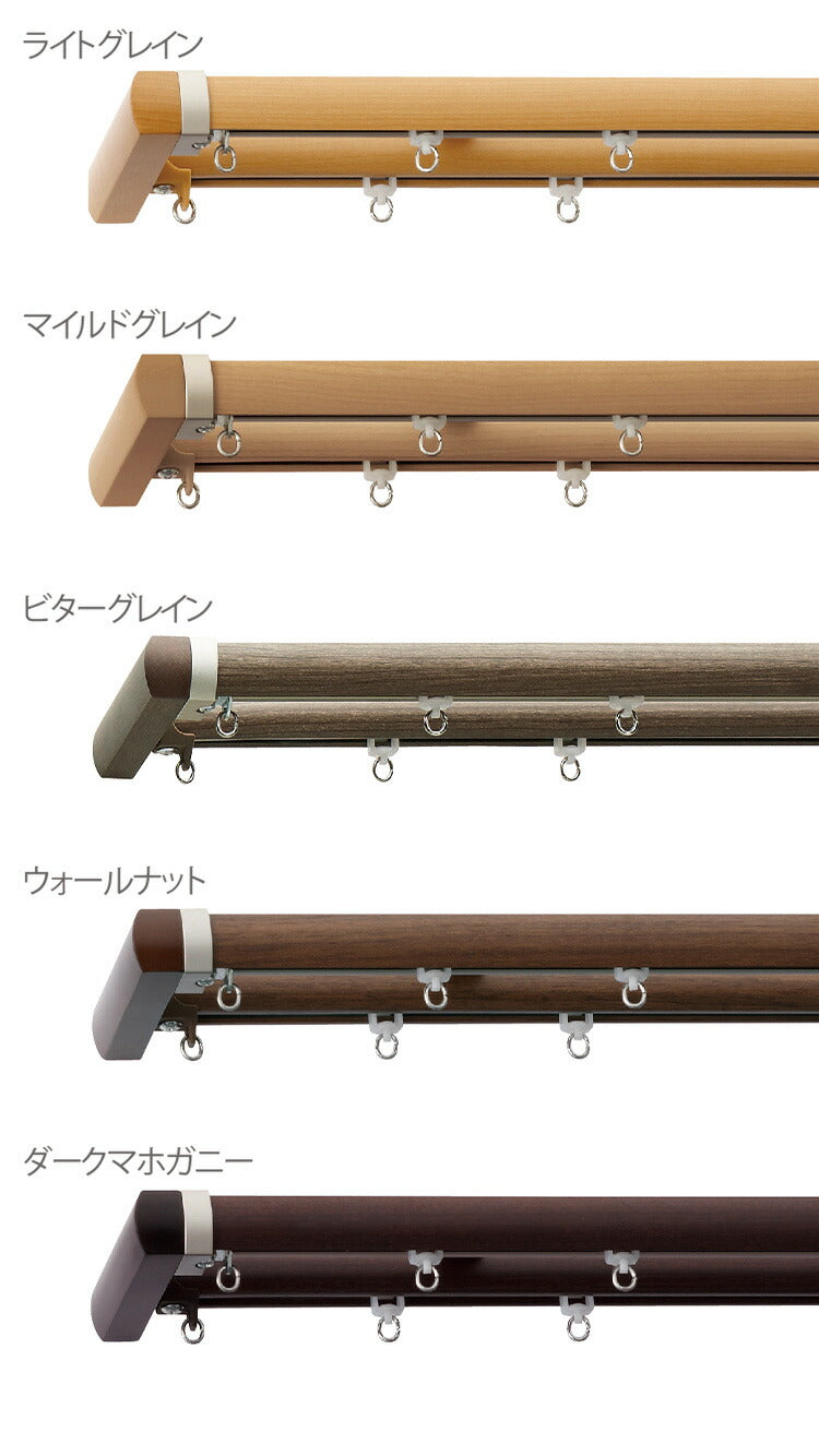 TOSO 天井付け カーテンレール ダブル 2m トーソー レガートプリモ Mキャップ 木目調 ブラケット付き 部品付き おしゃれ 北欧 モダン レール ナチュラル 装飾カーテンレール 新生活(代引不可)