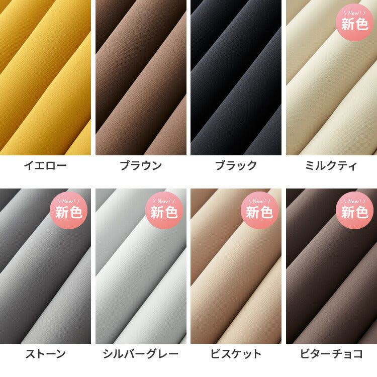 日本製 1級遮光カーテン 防炎 2枚組 遮光 1級 洗える タッセル付き ウォッシャブル 遮熱 保温 省エネ 節電 ドレープカーテン カーテン 新生活 一人暮らし(代引不可)