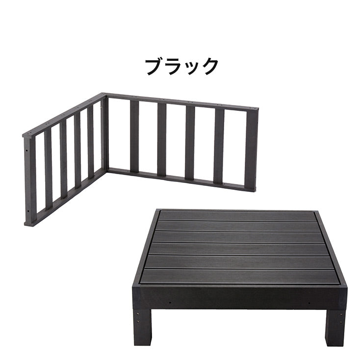 【人工木 ウッドデッキ 本体+コーナーパネル 2点セット】樹脂 縁台 DIY 腐りにくい 水洗い 連結 ウッドパネル ステージ ガーデン 北欧(代引不可)