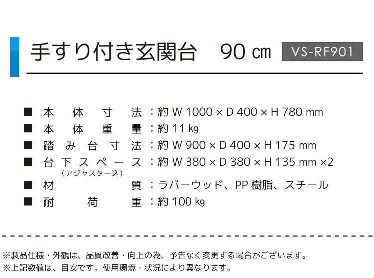 手すり付玄関台 幅90cm 玄関 踏み台 片側手すり付き 高齢者 ステップ 手すり 木製 収納 昇降補助 介護 転倒防止 補助具 玄関ステップ 段差 靴 昇降台 足場 収納