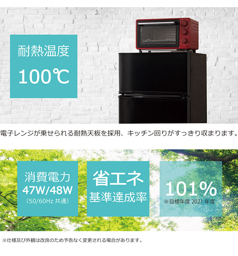 2ドア冷蔵庫 90L (冷凍室26L/冷蔵室64L) TH-90L2-BK ブラック 冷蔵冷凍庫 冷凍庫 2ドア 一人暮らし 家庭用 耐熱性天板 TOHOTAIYO