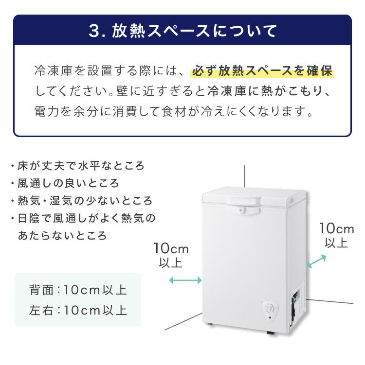 冷凍庫 上開き 66L バスケット付き 鍵付き 静音 大容量 冷凍冷蔵庫 省エネ 温度調整 冷凍ストック まとめ買い 冷凍食品 simplus SP-66LUPD シンプラス