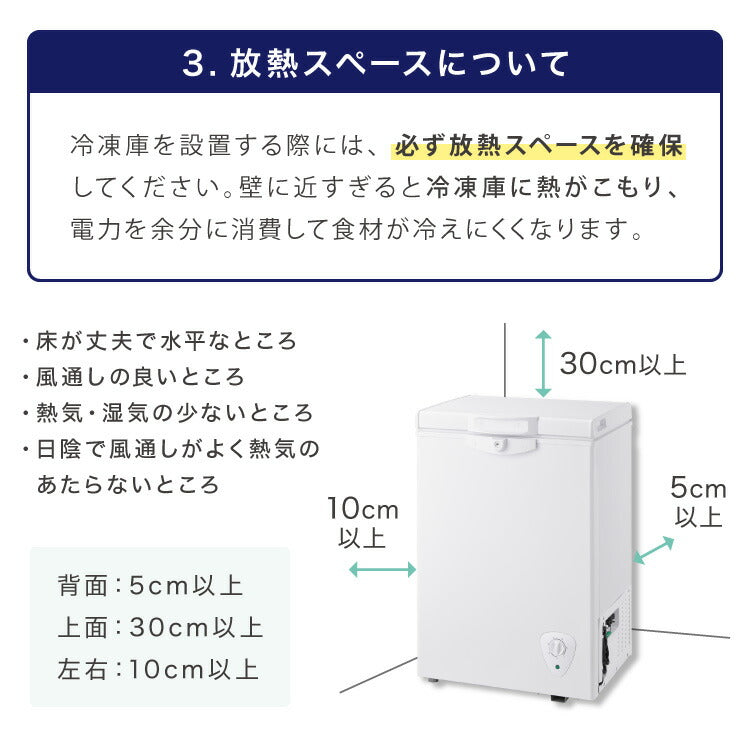 【中古】【アウトレット品】simplus 冷凍庫 上開き 100L 庫内灯付き バスケット付き 鍵付き 静音 大容量 冷凍冷蔵庫 省エネ 温度調整 冷凍ストック まとめ買い 冷凍食品 SP-100LUPD