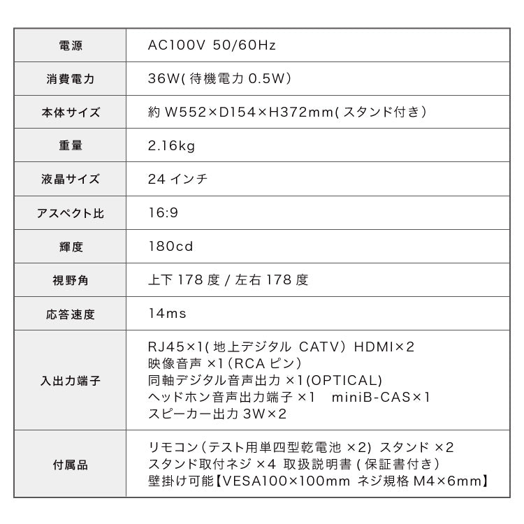 【5%OFF】液晶テレビ 24インチ ダブルチューナー 裏番組 24型 地上・BS・110度CSデジタル ハイビジョン 外付けHDD録画機能 壁掛け HDMI VAパネル simplus シンプラス SP-24TVD-02【メーカー1年保証】