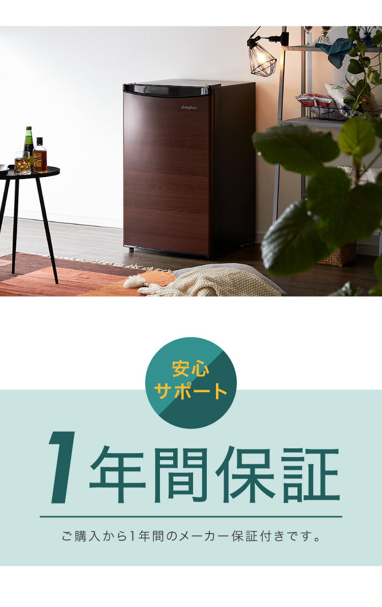 冷凍庫 1ドア 前開き 88L SP-88LF1-WD ダークウッド 木目調 直冷式 家庭用 コンパクト 引き出し 3段 大容量 simplus シンプラス(代引不可) 【メーカー1年保証】