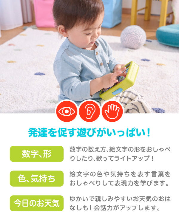 マテル HNH11 スライドしておしゃべり!わんわんのバイリンガル・スマホ おもちゃ(代引不可)