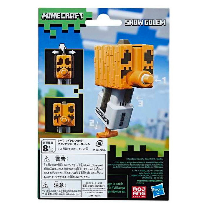 ハズブロジャパン F6132 ナーフ マイクロショット マインクラフト Snow Golem(代引不可)