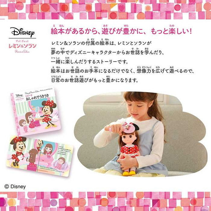 バンダイ ソラン おしゃれきほんセット(代引不可)