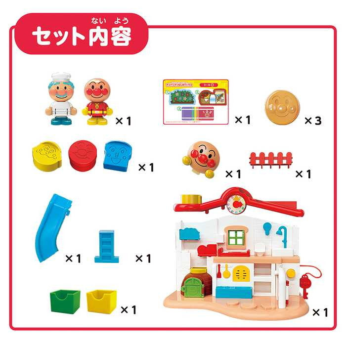 バンダイ チャイムがピンポン♪あそびがいっぱいアンパンマンはじめてハウス(代引不可)