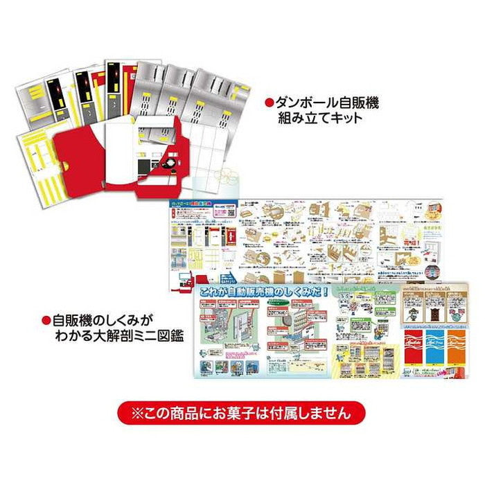 ライブエンタープライズ 触れる図鑑コレクション 自動販売機(代引不可)
