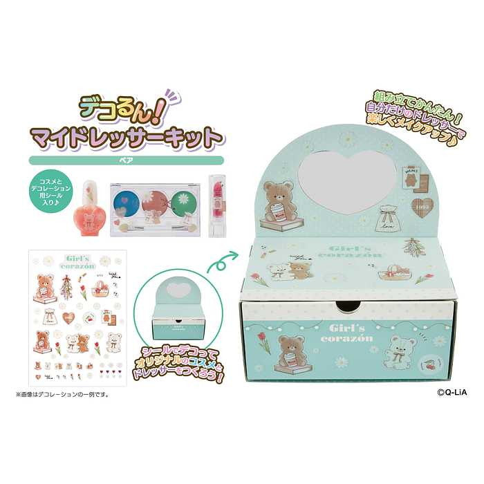 レイス デコるん!マイドレッサーキット ベア(代引不可)