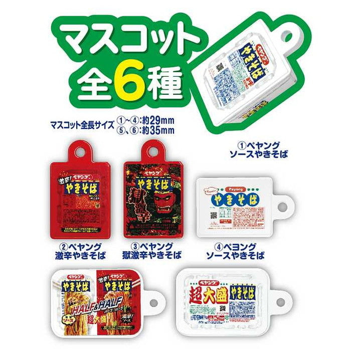 マルカペヤングやきそばバスボール157772(代引不可)