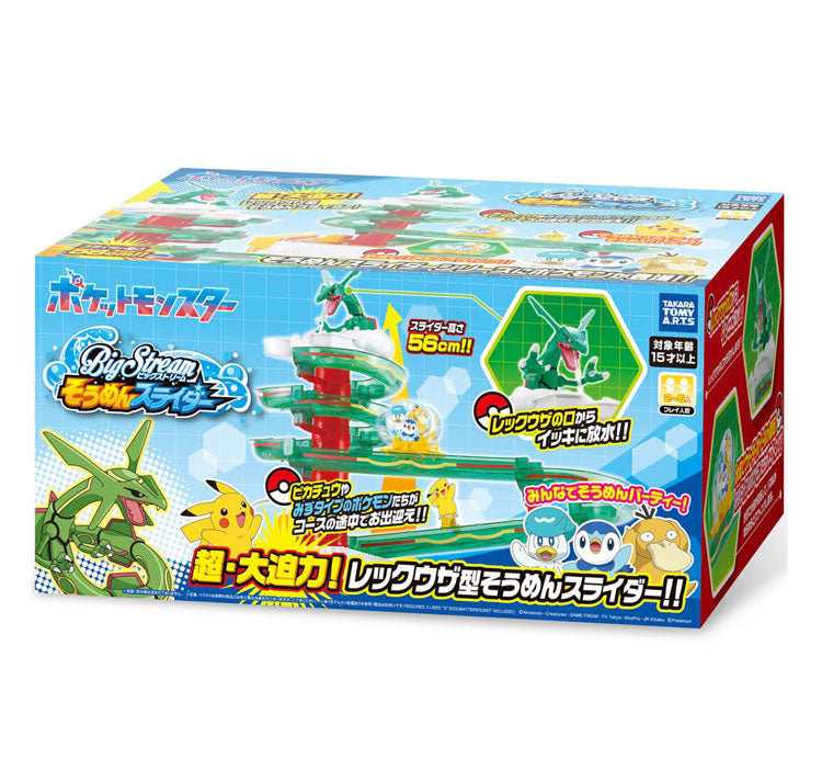 流しそうめん ポケットモンスター そうめんスライダー 電池式 キャラクター ポケモン 家庭用 簡単 子供 大人 夏 夏休み 家族(代引不可)