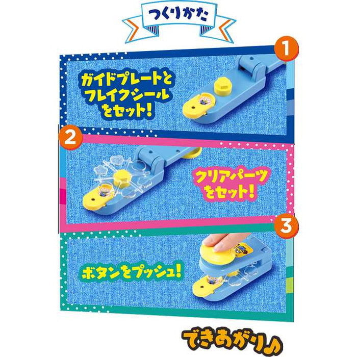 タカラトミー ミニオン おはじきシール(代引不可)