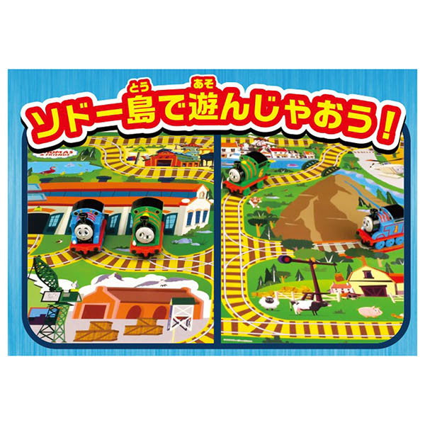 タカラトミー きかんしゃトーマス トーマスとパーシーのソドー島マップセット おもちゃ(代引不可)