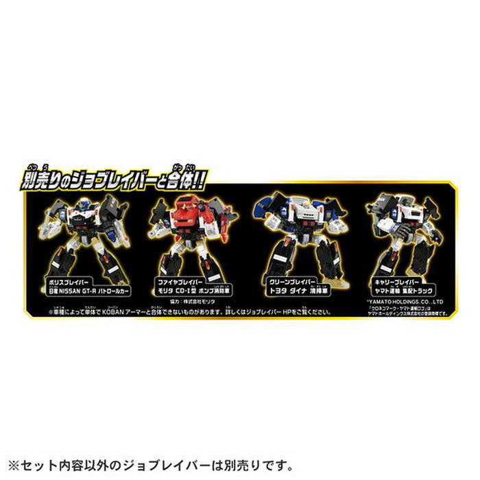 タカラトミー トミカ ジョブレイバー ギガントポリスブレイバー KOBANアーマーDXセット(代引不可)