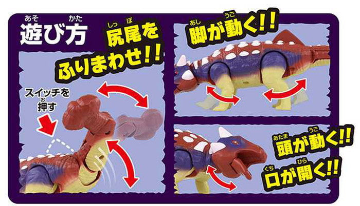 タカラトミー 冒険大陸 アニアキングダム ビッグアニア ゴッツ(アンキロサウルス)(代引不可)