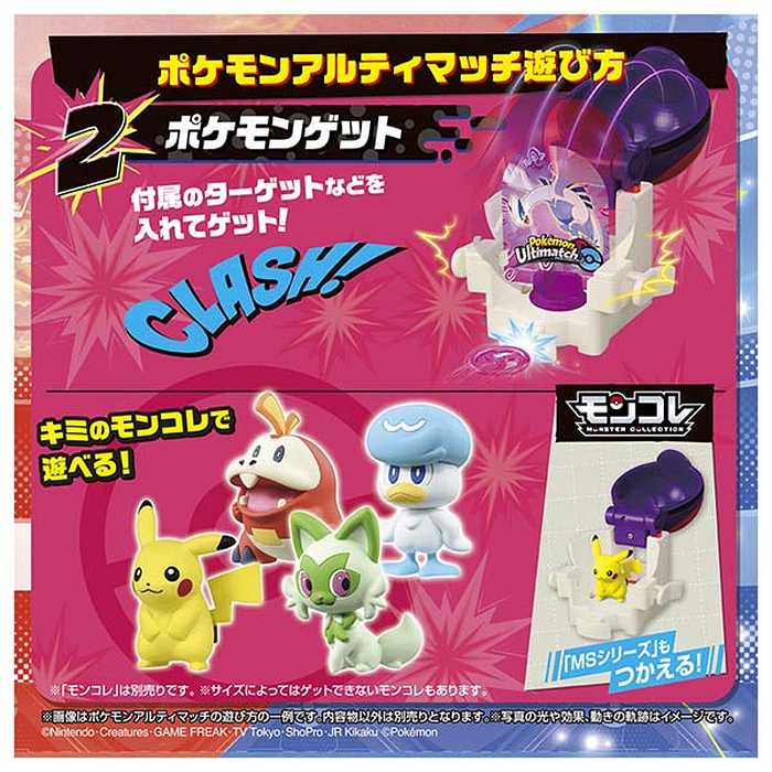 タカラトミー ポケモンアルティマッチ 07 ミュウツー(マスターボール)(代引不可)