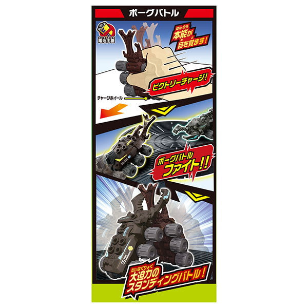 タカラトミー カブトボーグ KB-05 2WAY ガチバトルステージ スターターセット おもちゃ(代引不可)