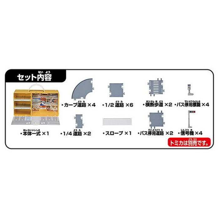 タカラトミー かんたんおかたづけ!ショッピングモール(どうろ付き)(代引不可)