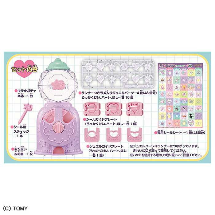 タカラトミー キラ★ガチャシール ラメジュエル(代引不可)