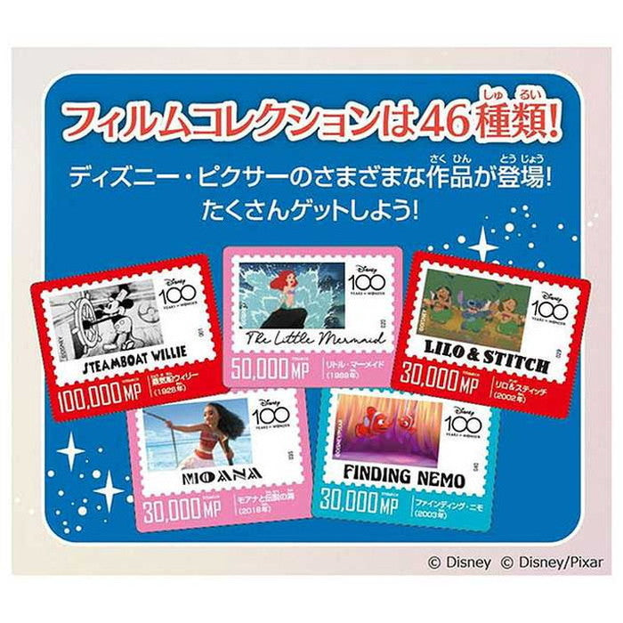 タカラトミー ディズニー100 人生ゲーム(代引不可)
