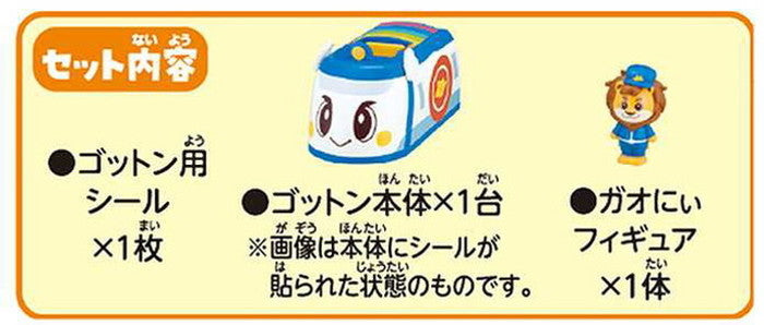 タカラトミー ゴー!ゴー!びーくるずー おしゃべりびーくるずー ガオにぃとゴットンセット(代引不可)