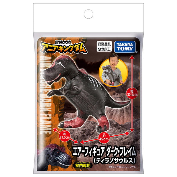 タカラトミー 冒険大陸 アニアキングダム エアーフィギュア ダーク・フレイム(ティラノサウルス) おもちゃ(代引不可)