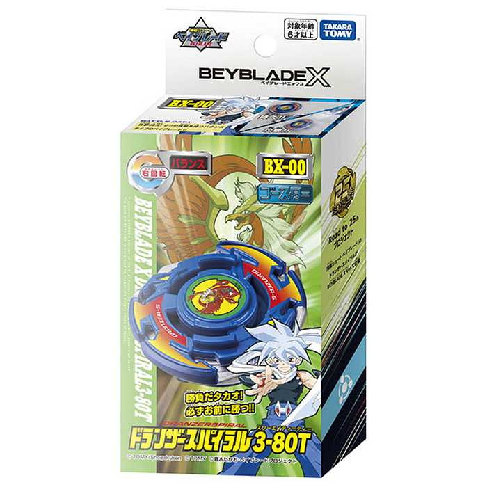 タカラトミー BXG-01 BX-00 ブースター ドランザースパイラル3-80T(代引不可)