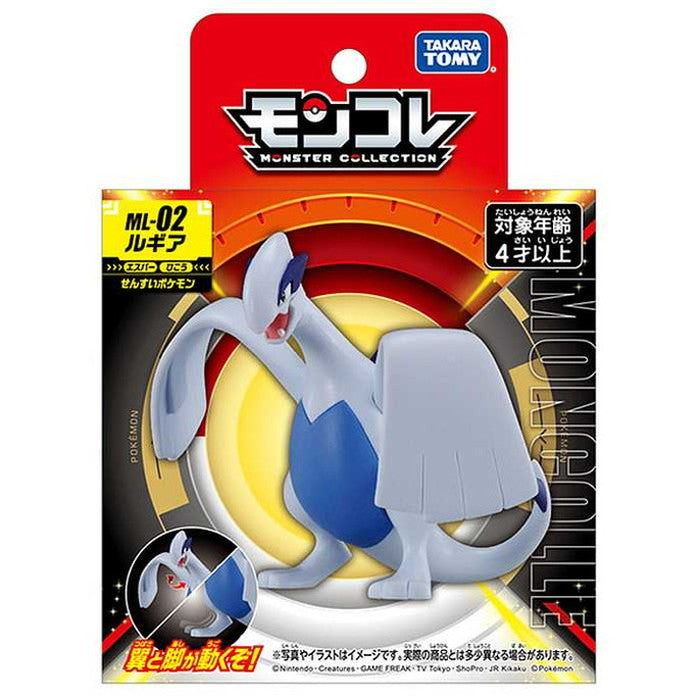 タカラトミー モンコレ ML-02 ルギア(代引不可)
