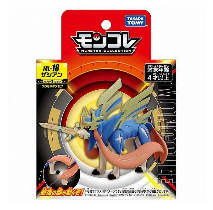 タカラトミー モンコレ ML-18 ザシアン(代引不可)