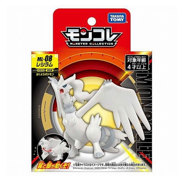 タカラトミー モンコレ ML-08 レシラム(代引不可)