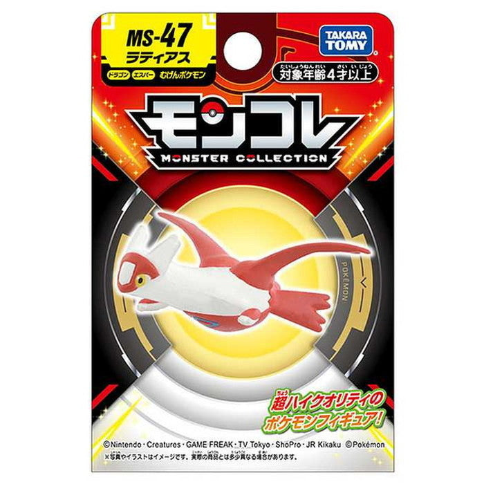 タカラトミー モンコレ MS-47 ラティアス(代引不可)