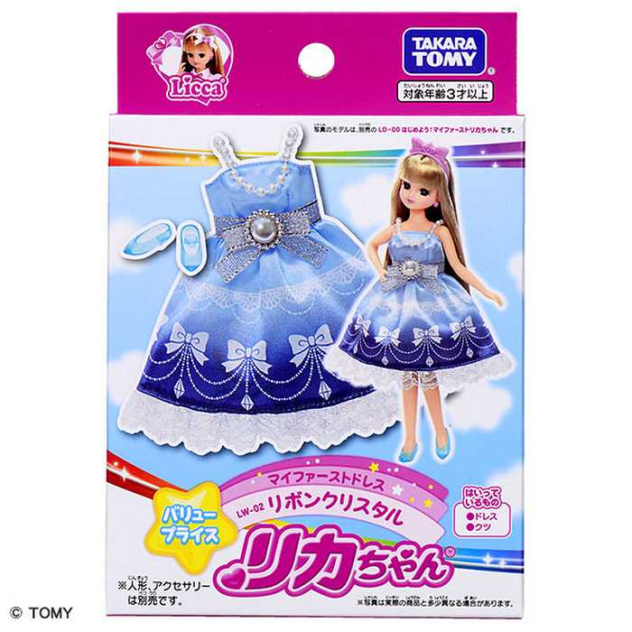 タカラトミー マイファーストドレス LW-02 リボンクリスタル(代引不可)
