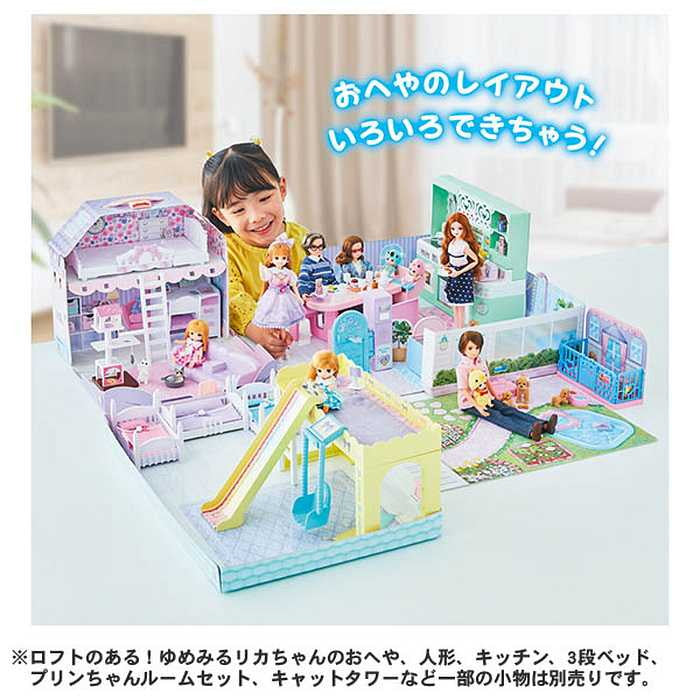 タカラトミー ブランコとすべりだいのある ラ・メゾン(代引不可)